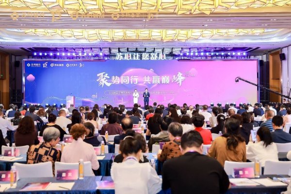 炒股配资服务网 束发之年砺初心，共话大资管新图景   ——苏州银行518财富节活动圆满举办