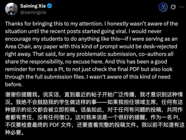 配资网络炒股配资 谢赛宁回应团队论文藏AI好评提示词：立正挨打，但是时候重新思考游戏规则了