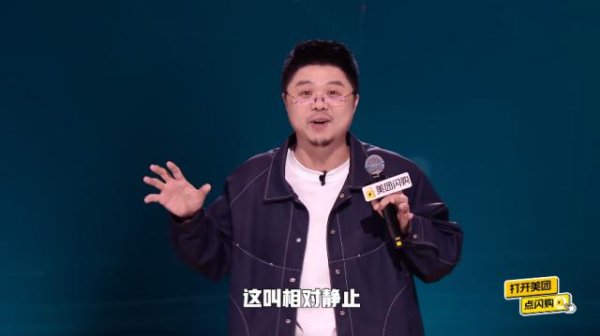 实盘配资平台app下载 李诞“回来了”，可脱口秀还有救吗